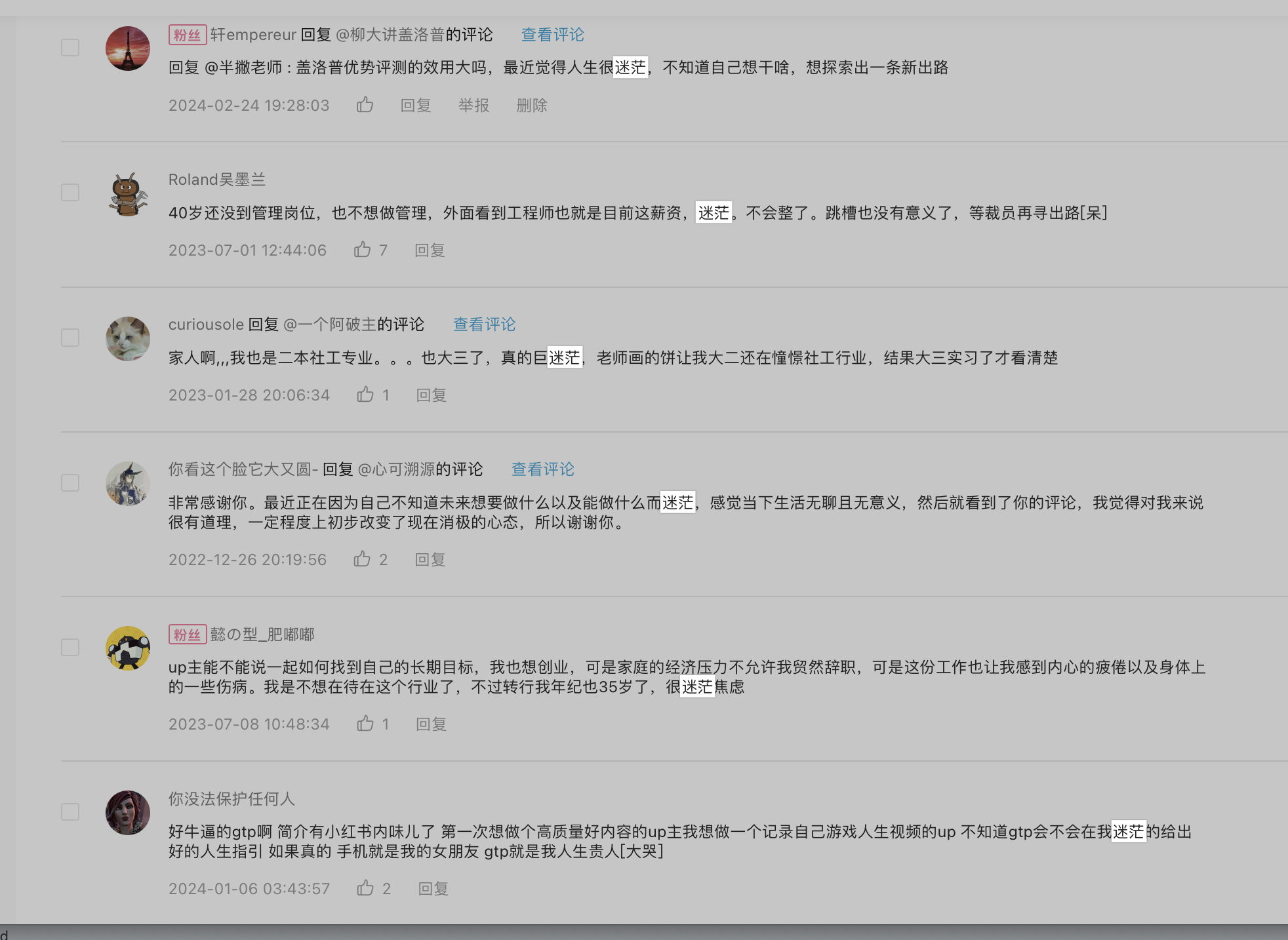 人生迷茫，会有哪些解法呢？关于人生目标，分享我的探索| 半撇的博客